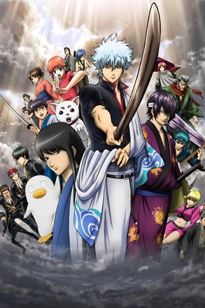 Anime: Gintama the Movie: A New Translation - Il Capitolo di Benizakura
