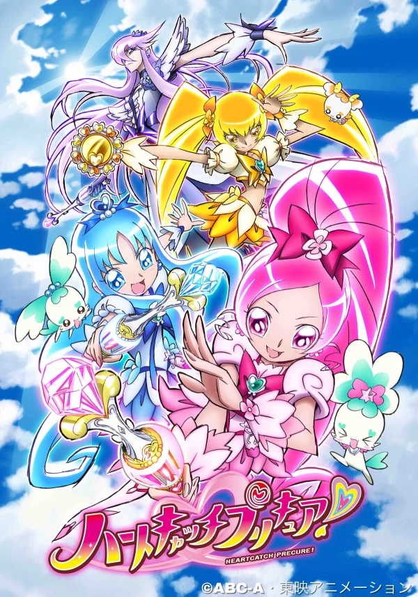 Anime: HeartCatch Pretty Cure!