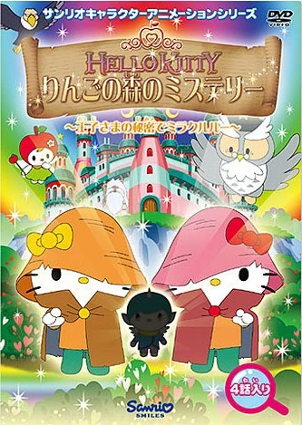Anime: Hello Kitty: Il bosco dei misteri