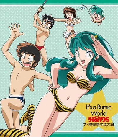 Anime: Urusei Yatsura: The Shougaibutsu Suieitaikai