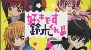 Anime: Suki desu Suzuki-kun!!