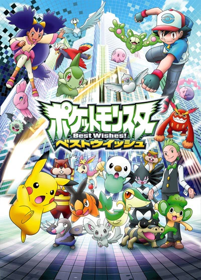 Anime: Pokèmon Nero e Bianco
