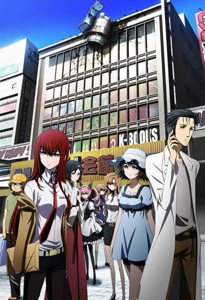 Anime: Steins;Gate