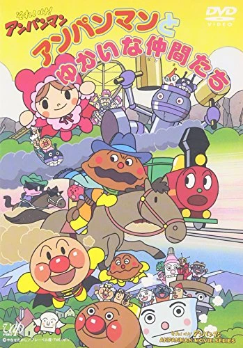 Anime: Sore Ike! Anpanman: Anpanman to Yukai na Nakama-tachi