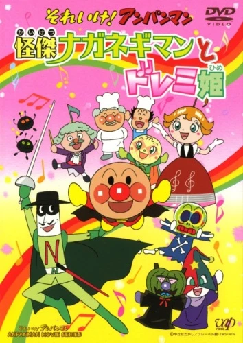 Anime: Sore Ike! Anpanman: Kaiketsu Naganegiman to Doremi-hime