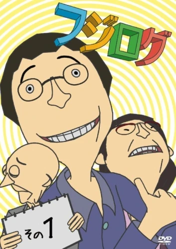 Anime: Fujilog