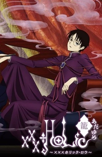 Anime: xxxHOLiC Rou Adayume