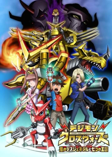 Anime: Digimon Xros Wars: I malvagi Death General e i sette regni