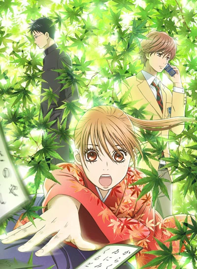 Anime: Chihayafuru