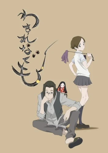 Anime: Li’l Spider Girl