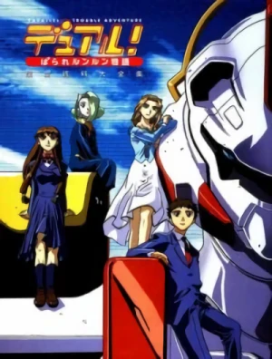Anime: Dual! Parallel Trouble Adventures: Final Frontier