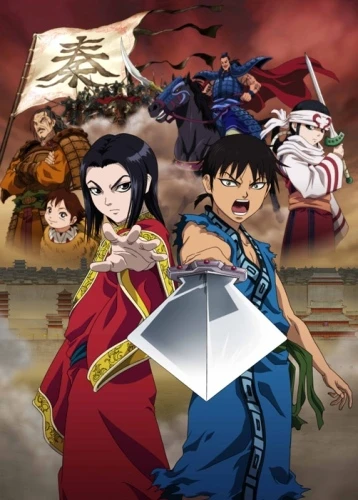 Anime: Kingdom