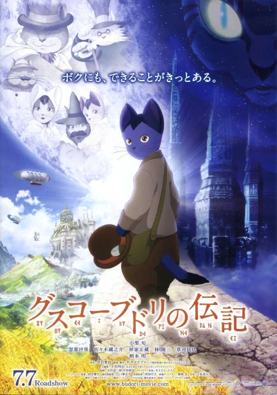Anime: The Life of Budori Gusuko