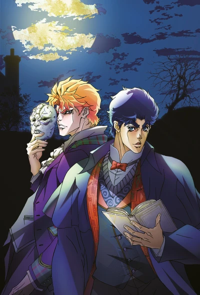 Anime: JoJo’s Bizarre Adventure