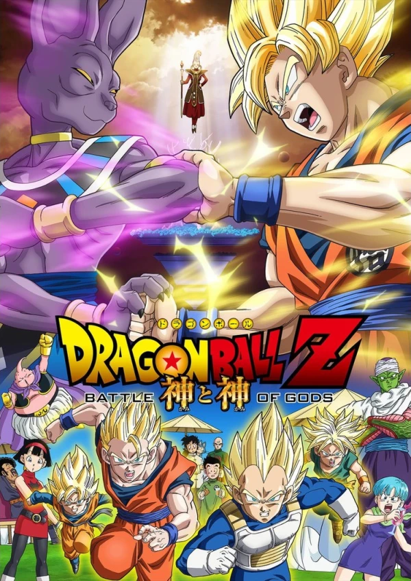 Anime: Dragon Ball Z: La battaglia degli dei