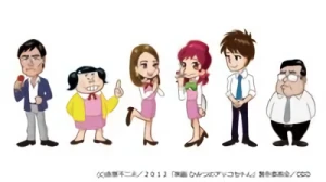 Anime: Himitsu no Akko-chan (2012)