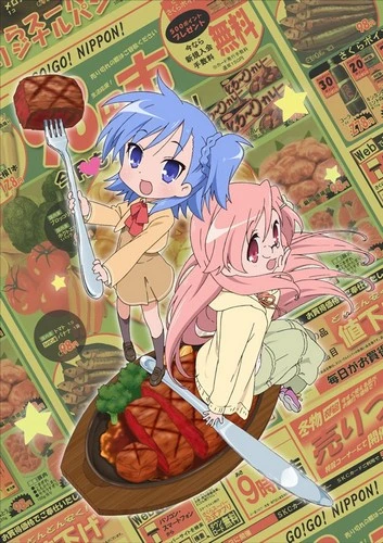 Anime: Miyakawa-ke no Kuufuku