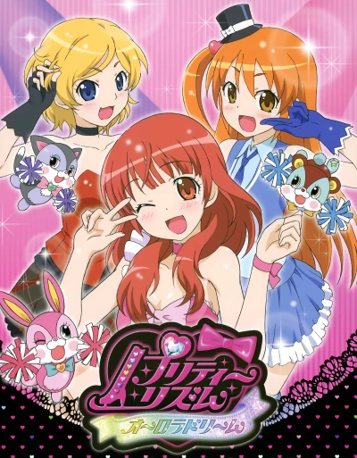 Anime: Pretty Rhythm: Aurora Dream Specials