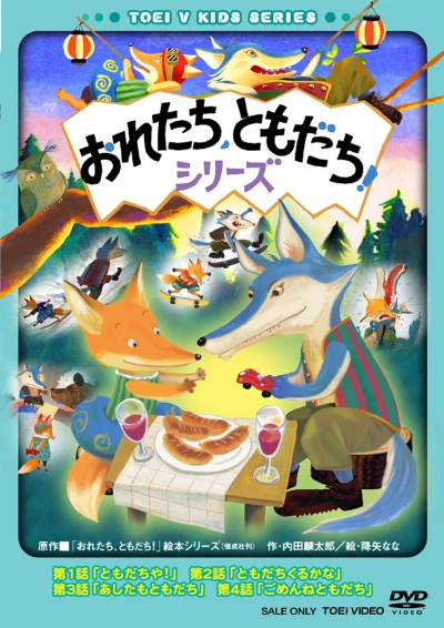 Anime: Oretachi, Tomodachi!