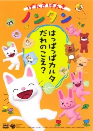 Anime: Genki Genki Nontan (2004)