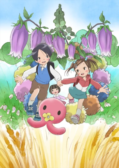 Anime: Ookii Ichinensei to Chiisana Ninensei