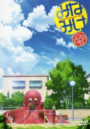 Anime: Minami-ke Natsuyasumi