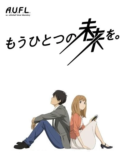 Anime: Mou Hitotsu no Mirai o.