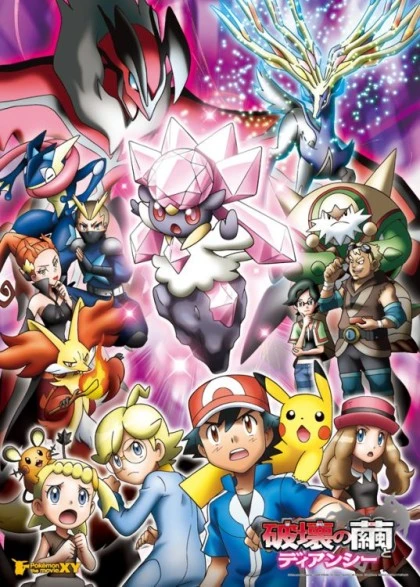 Anime: Il film Pokémon: Diancie e il bozzolo della distruzione