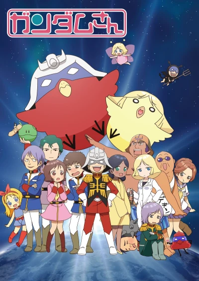 Anime: Mobile Suit Gundam-san