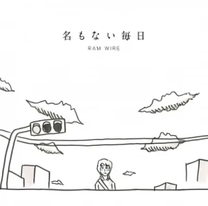 Anime: Na Mo Nai Mainichi