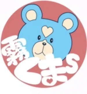 Anime: Aoki Hagane no Arpeggio: Ars Nova - Kirikumas