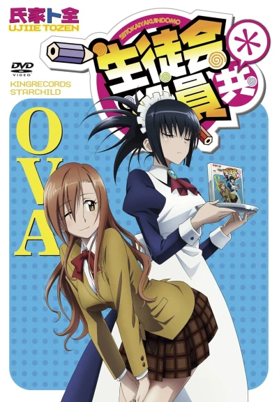 Anime: Seitokai Yakuindomo * OVA