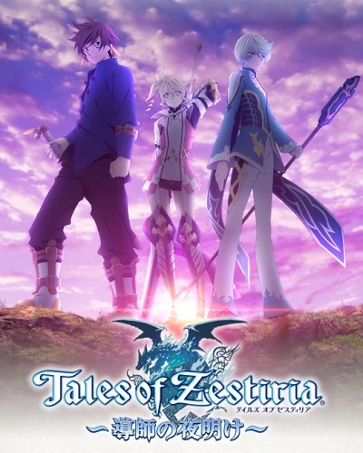 Anime: Tales of Zestiria: Dawn of the Shepherd