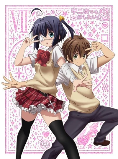 Anime: Love, Chunibyo & Other Delusions! Heart Throb - Apocalypse of the Wicked Lord Shingan Reborn