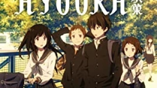 Hyouka