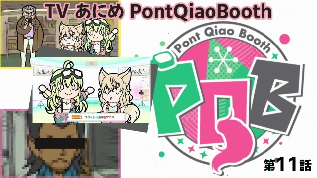 Stream: Episode 11