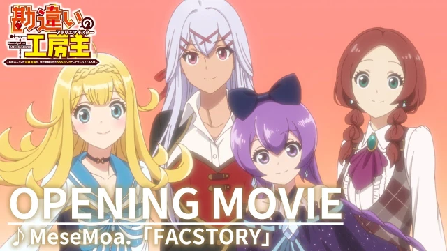 FACSTORY