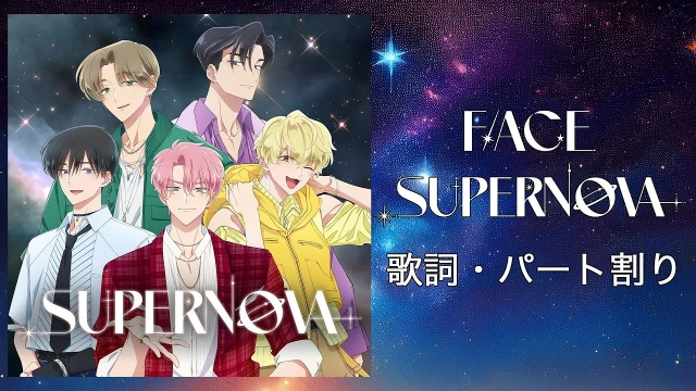 Supernova