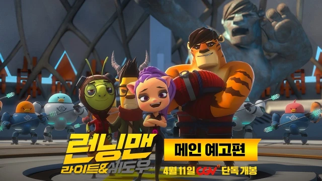Trailer
