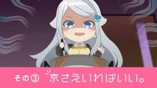Stream: エピソード 3