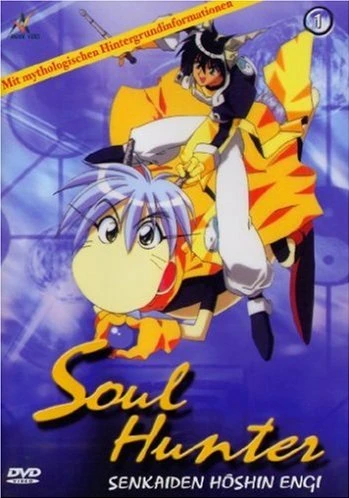 Soul Hunter - Vol. 1/5 (OmU)