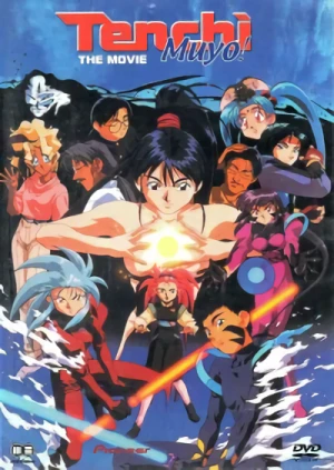 Tenchi Muyo! The Movie