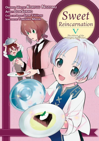 Sweet Reincarnation - Vol. 05 [eBook]