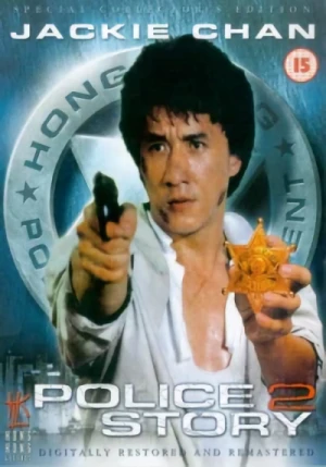 Police Story 2