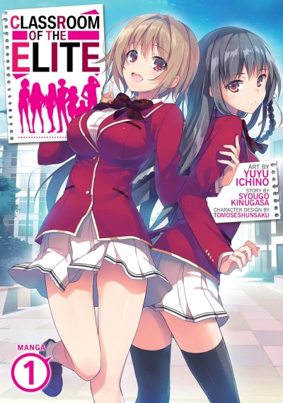 Classroom of the Elite - Vol. 01 [eBook]