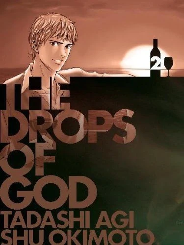 The Drops of God: Omnibus Edition - Vol. 02