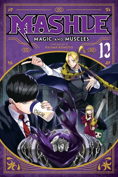 Mashle: Magic and Muscles - Vol. 12 [eBook]