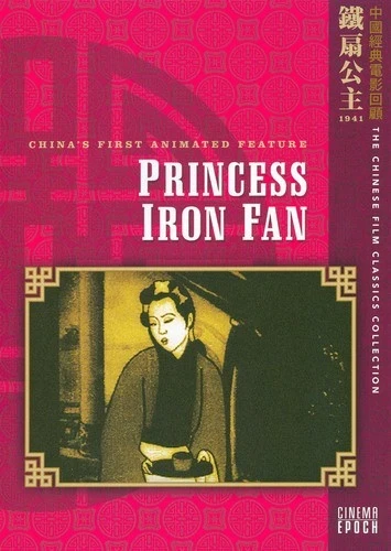 Princess Iron Fan (OwS)