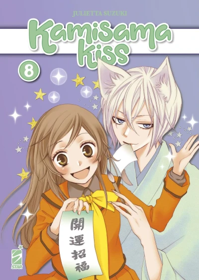 Kamisama Kiss: New Edition - Vol. 08