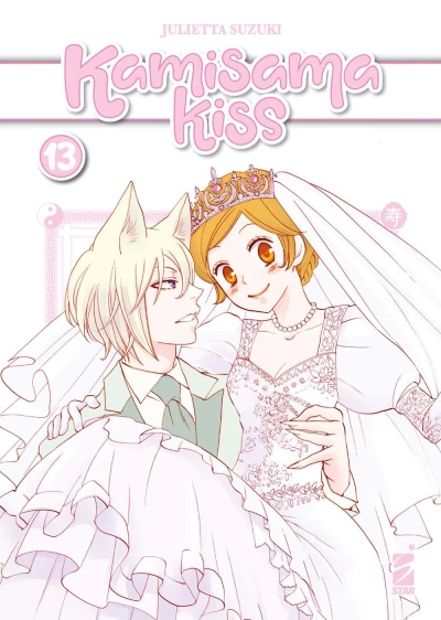 Kamisama Kiss: New Edition - Vol. 13